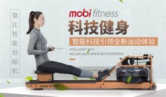 莫比Mobifitness跑步机