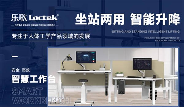 乐歌Loctek跑步机